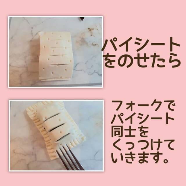 業務スーパーのリッチショコラケーキとパイシート