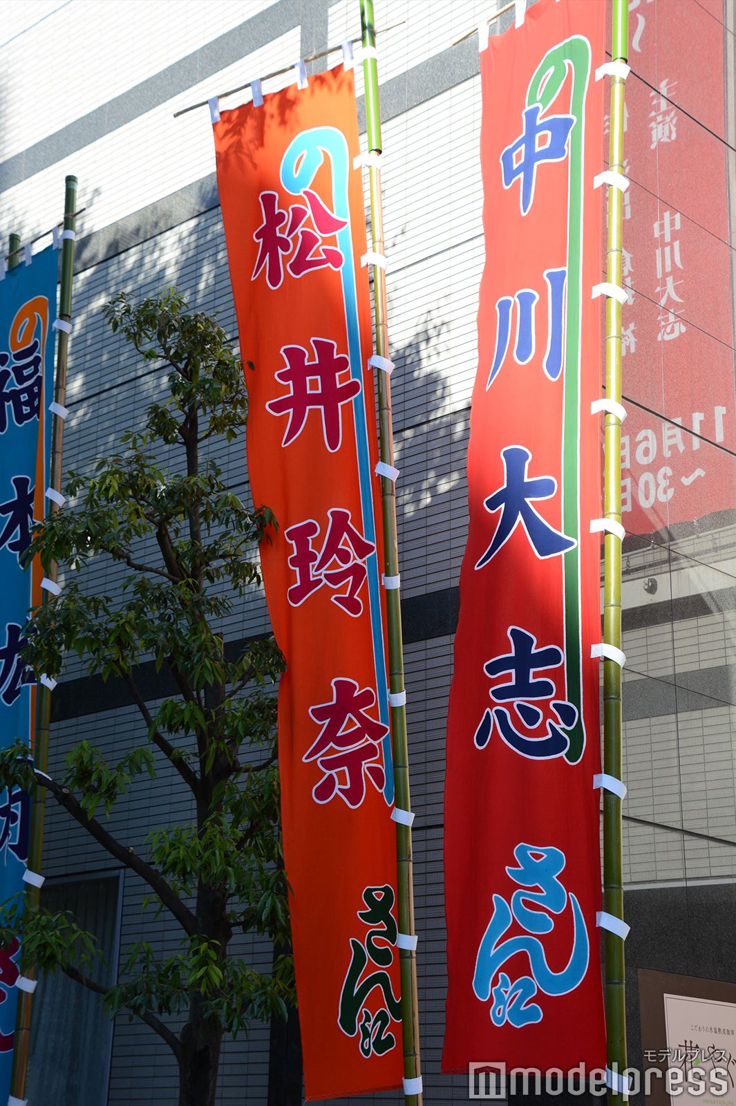 「歌妖曲～中川大志之丞変化～」のぼり （C）モデルプレス