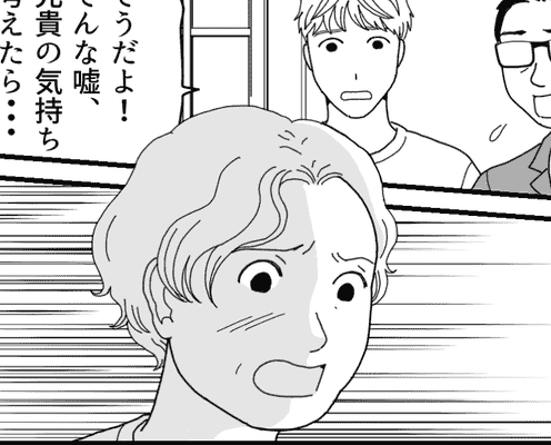 <隠す義母|16年目の記録>兄の存在を隠した俺「一人っ子」装う日々【第19話まんが:夫の気持ち】