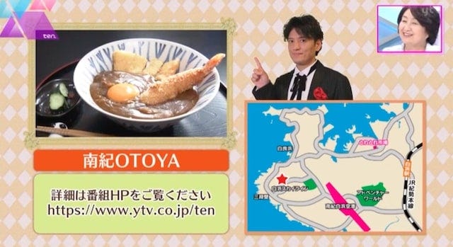 フライどーん！白浜の釣り名人が作る「他では味わえない絶品カレー丼」