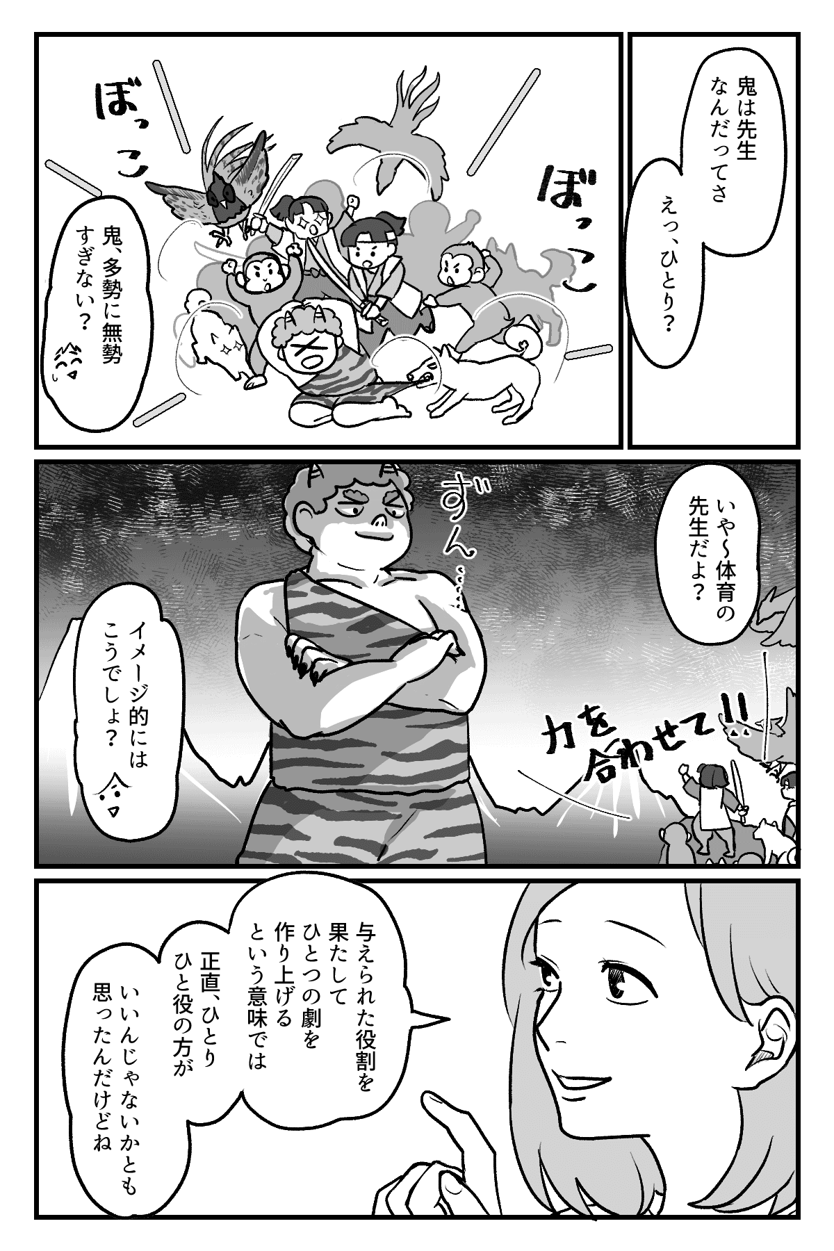 令和の桃太郎_007