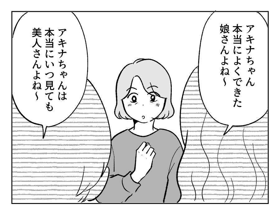 【4コマ・全30話】子どもの出来で姉妹の立場が逆転_002_2