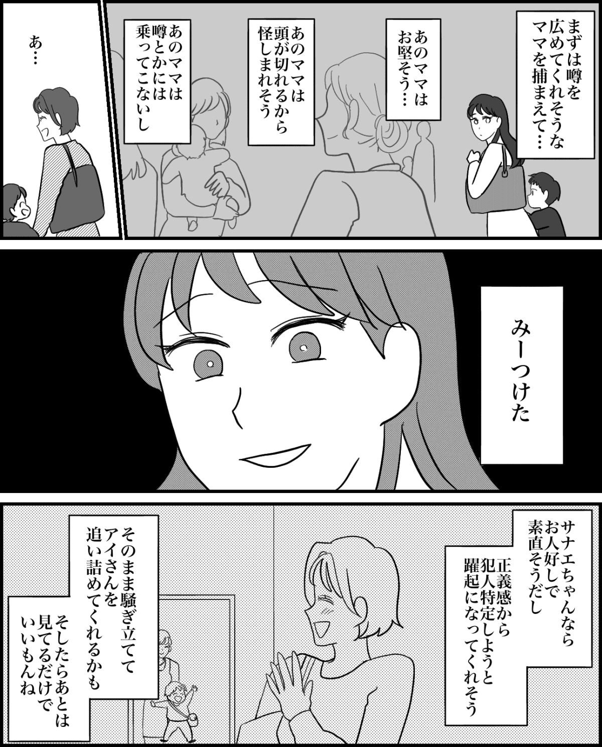 7-3
