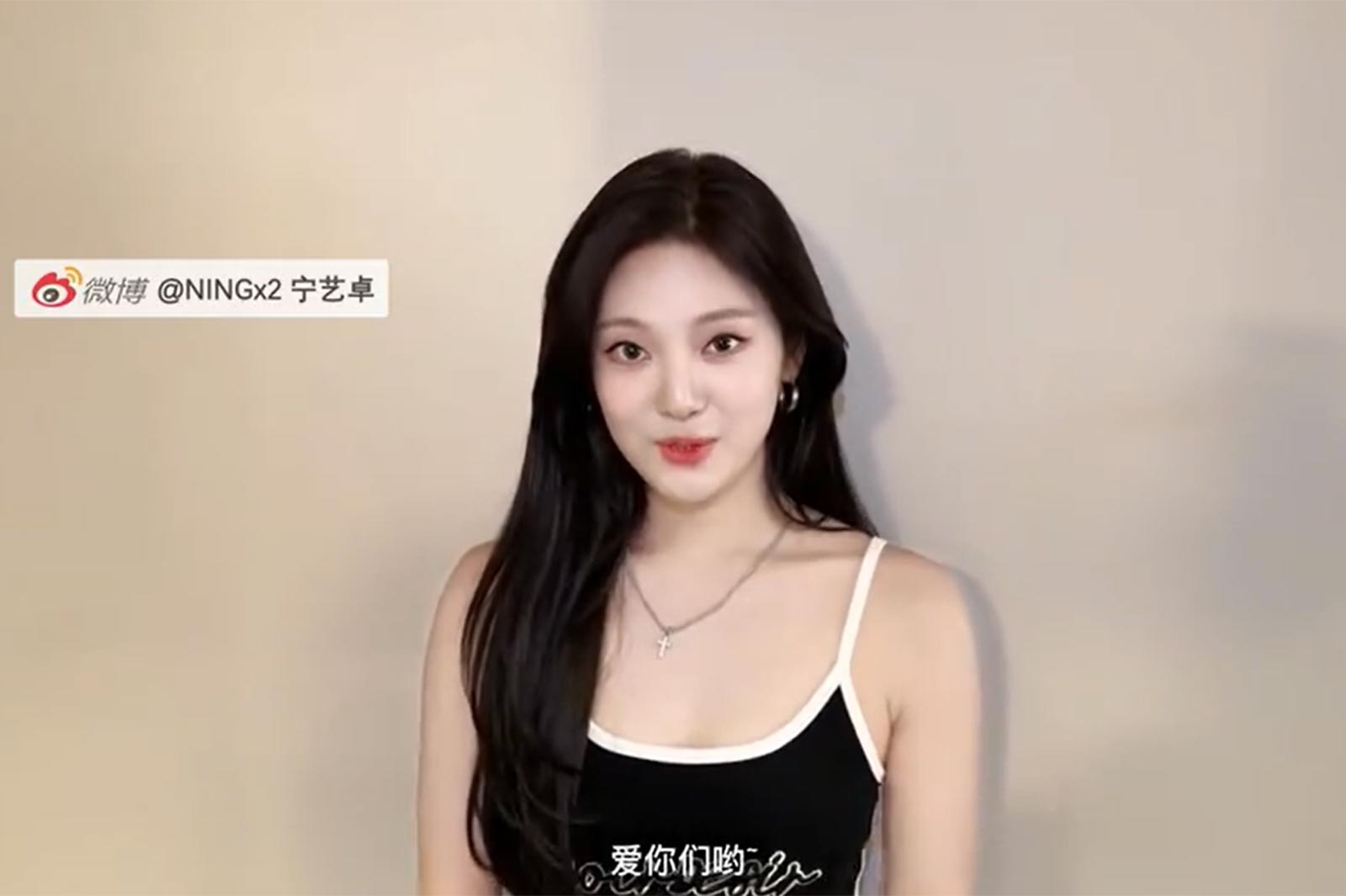 画像3/3) aespaニンニン、個人Weibo（微博）開設にファン歓喜