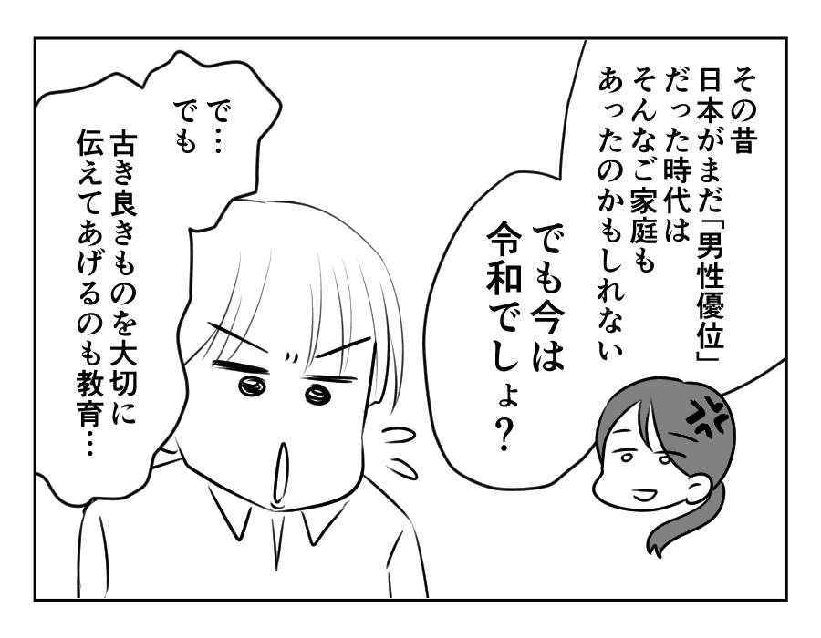 お父さんになったんだゾ_037