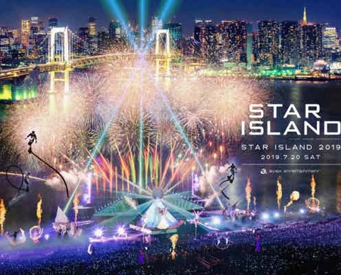 未来型花火エンタメ「STAR ISLAND 2019」豊洲新会場で開催、テーマは“宇宙への航海”
