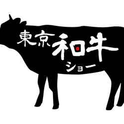 東京和牛ショー／画像提供：ジャパンフードパーク