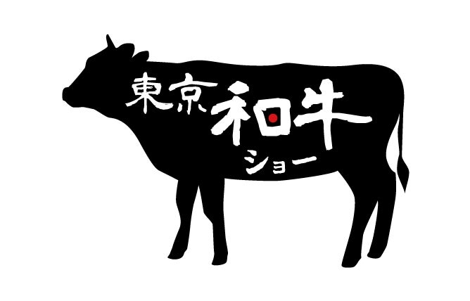 東京和牛ショー／画像提供：ジャパンフードパーク