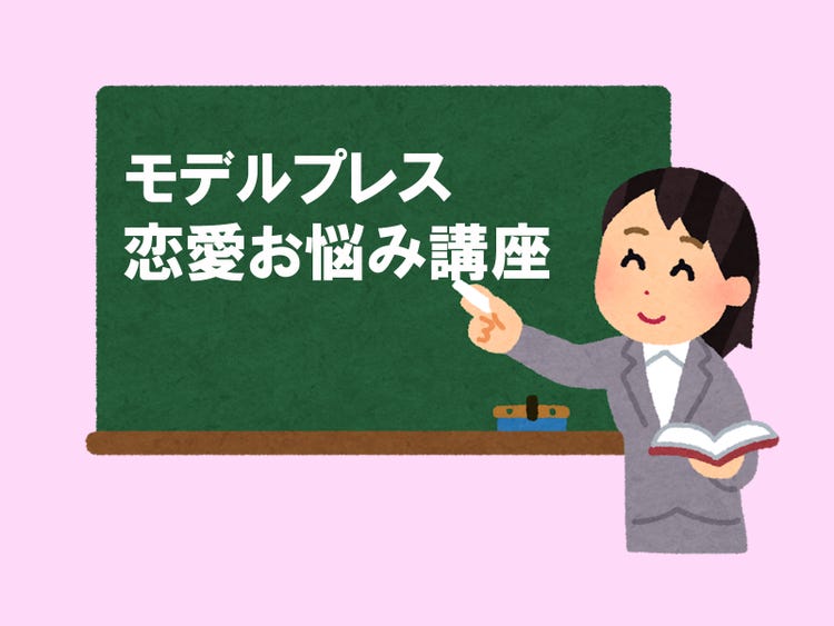 彼氏とチューしたいけどできない どうしたら良い モデルプレス恋愛お悩み講座vol 1 モデルプレス 彼氏とチューしたいけどできない どうしたら良い モデルプレス恋愛お悩み講座vol 1 モデルプレス