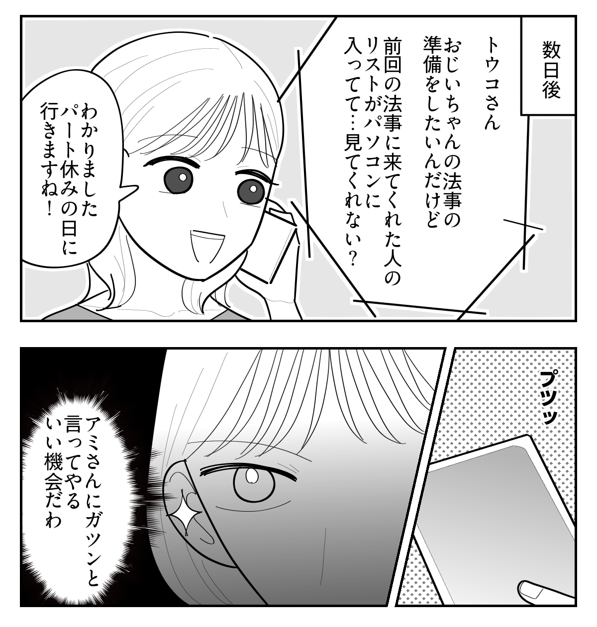 2-4