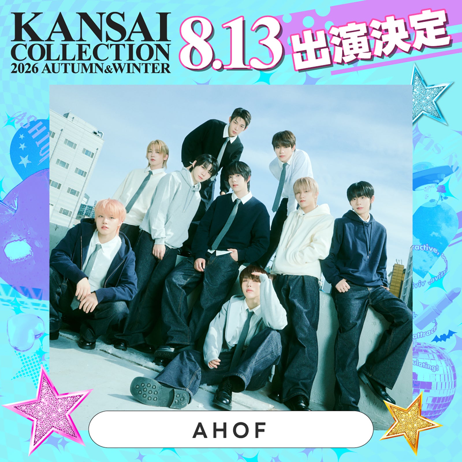 AHOF（提供写真）