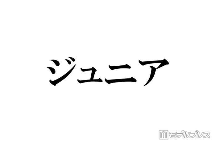 HiHi Jets・美 少年・少年忍者メンバー、先輩楽曲クイズに挑戦 “謝罪”する事態に