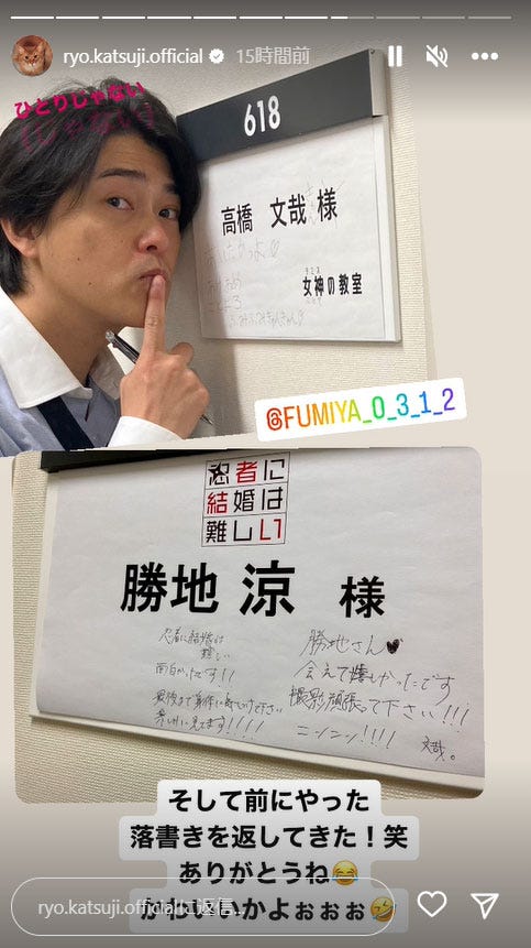 勝地涼Instagramストーリーズより