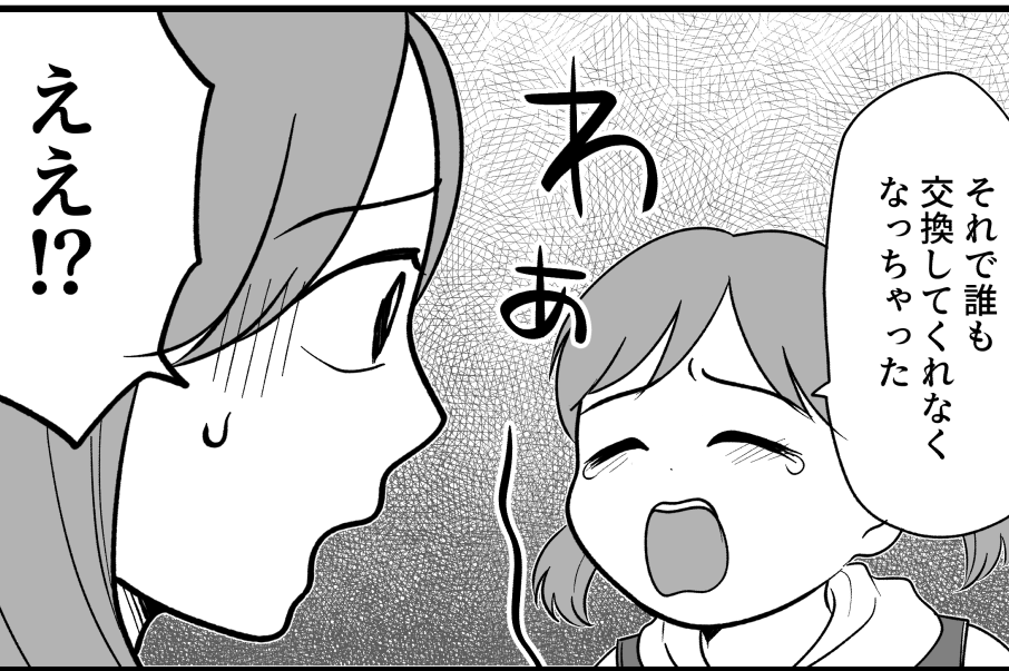 ＜偽物シールでイジメ！？＞娘のお願い「友だちと交換したい！」私が入手したモノは…【第1話まんが】