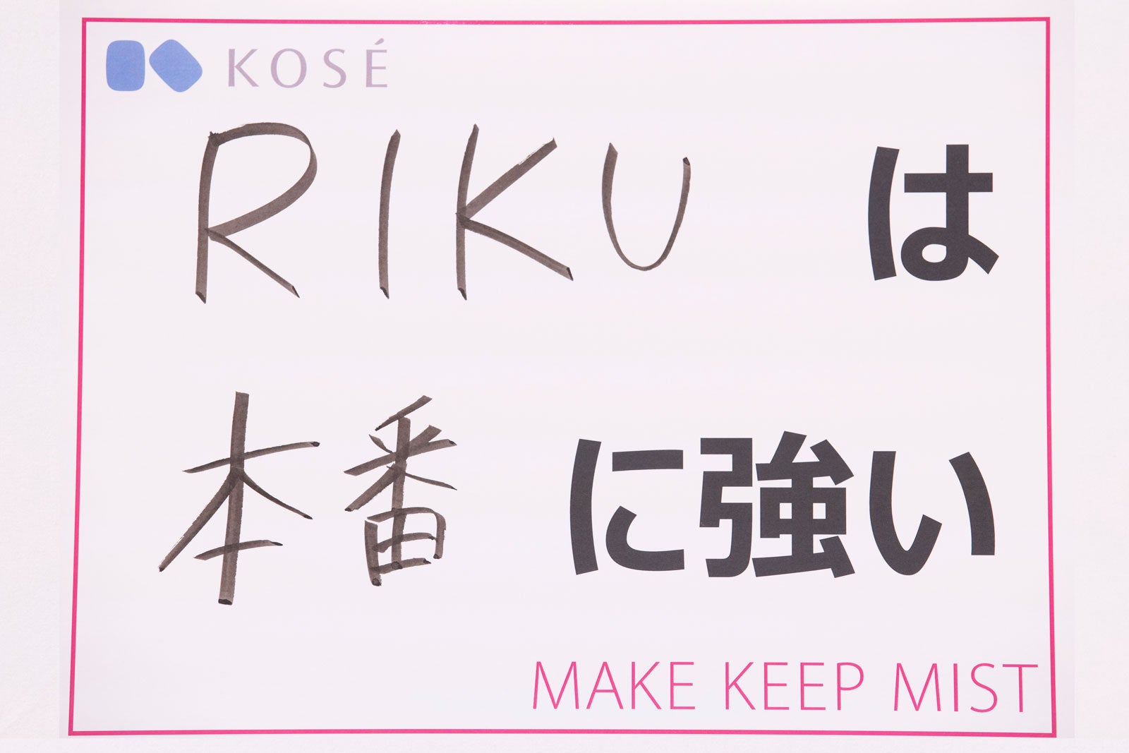 RIKUフリップ（提供写真）