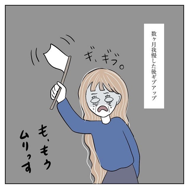 支配される 別れたいです モラハラ彼氏へ覚悟のlineを送ったところ 彼氏から逃げてみたけど捕まった話 Vol 21 モデルプレス 支配される 別れたいです モラハラ彼氏へ覚悟のlineを送ったところ 彼氏から逃げてみたけど捕まった話 Vol 21 モデルプレス