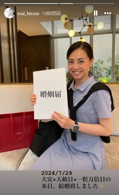 廣瀬麻伊Instagramストーリーズより