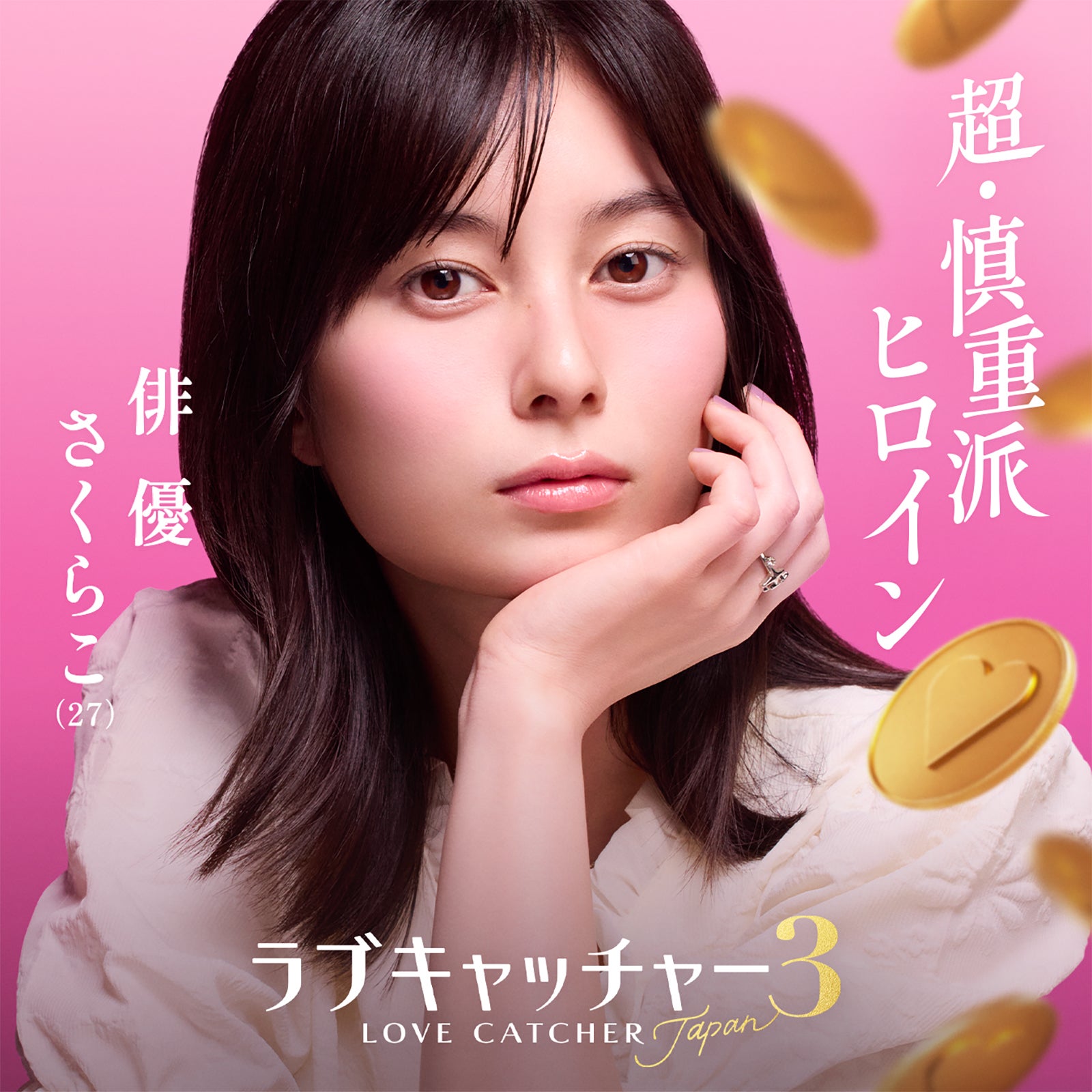 大久保桜子（C）AbemaTV,Inc.