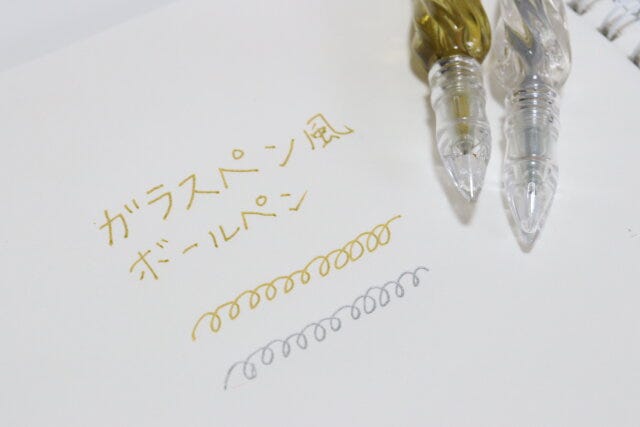 金属色ガラス風ボールペン　インク