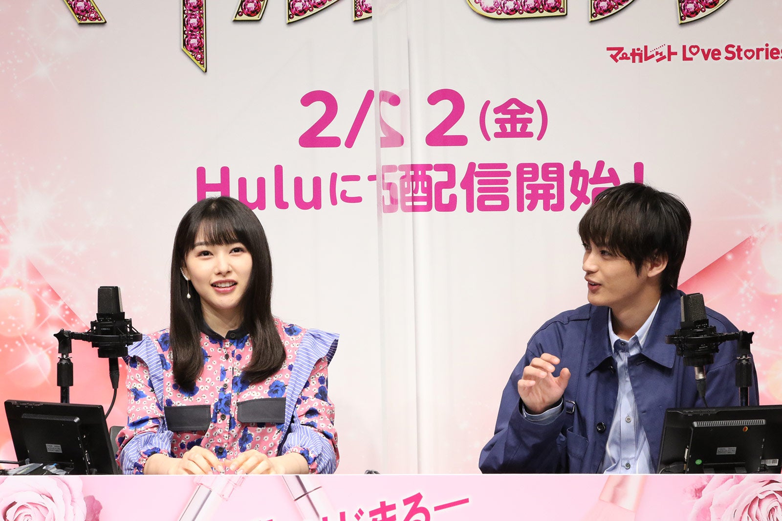 桜井日奈子、神尾楓珠（C）HJホールディングス