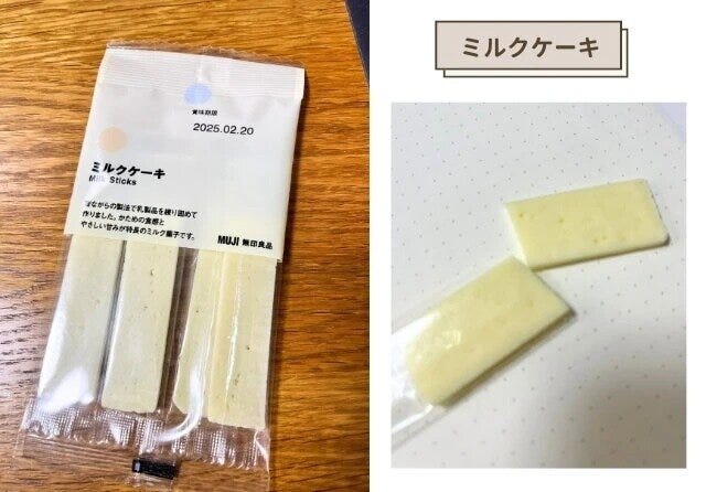 無印良品のミルクケーキ