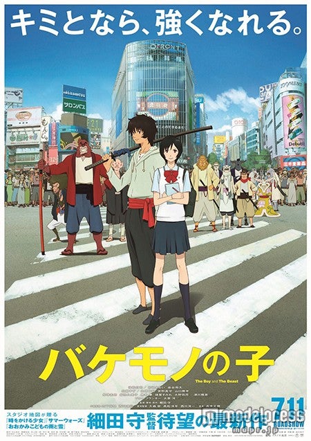「バケモノの子」（7月11日公開）