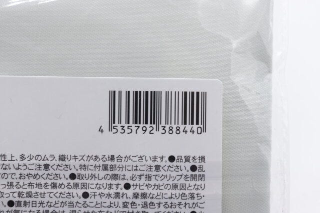 セリアの縦型移動ポケットのバーコード
