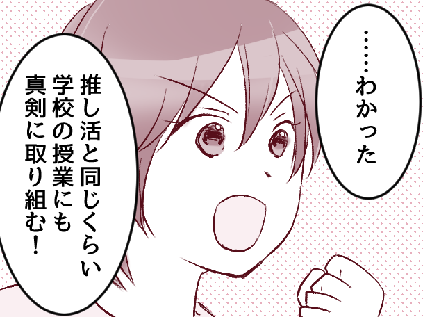 ＜先生の判断は正しい？＞「抗議しなくてよかった…」客観的な視点を持つことの重要性【第4話まんが】