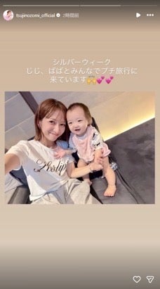 辻希美Instagramストーリーズより