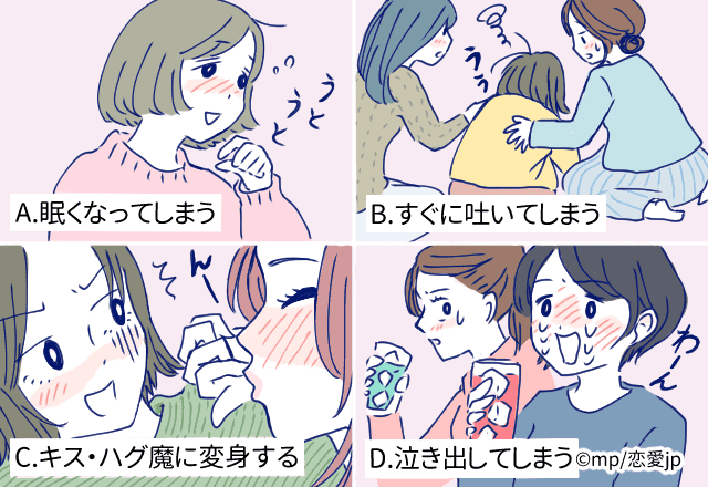 恋愛心理テスト 天然小悪魔 酔ったらどうなる で分かる 甘えん坊度 モデルプレス 恋愛心理テスト 天然小悪魔 酔ったらどうなる で分かる 甘えん坊度 モデルプレス