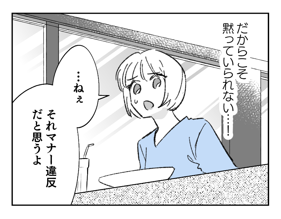 子どものマナー4