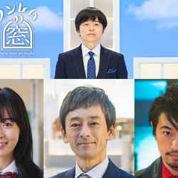 （上段）バカリズム（下段左から）森七菜、滝藤賢一、斎藤工（C）日本テレビ