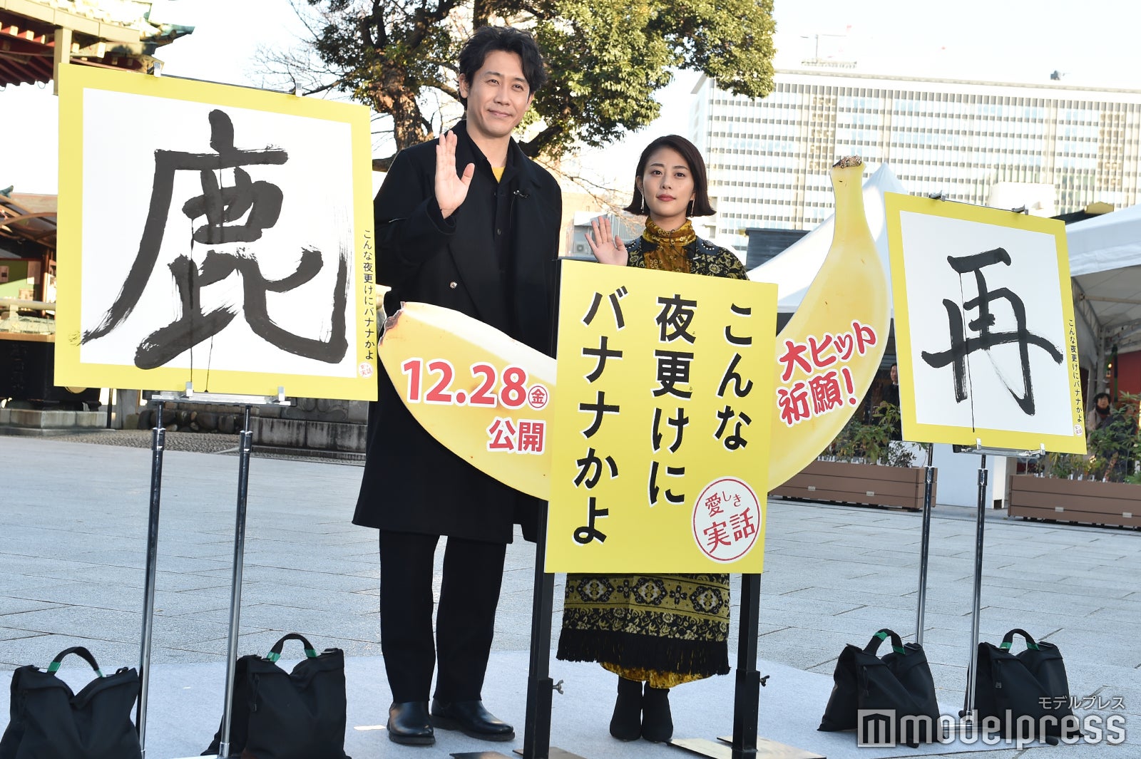 大泉洋、高畑充希 （C）モデルプレス