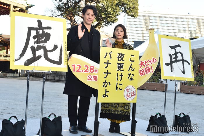 大泉洋、高畑充希 (C)モデルプレス