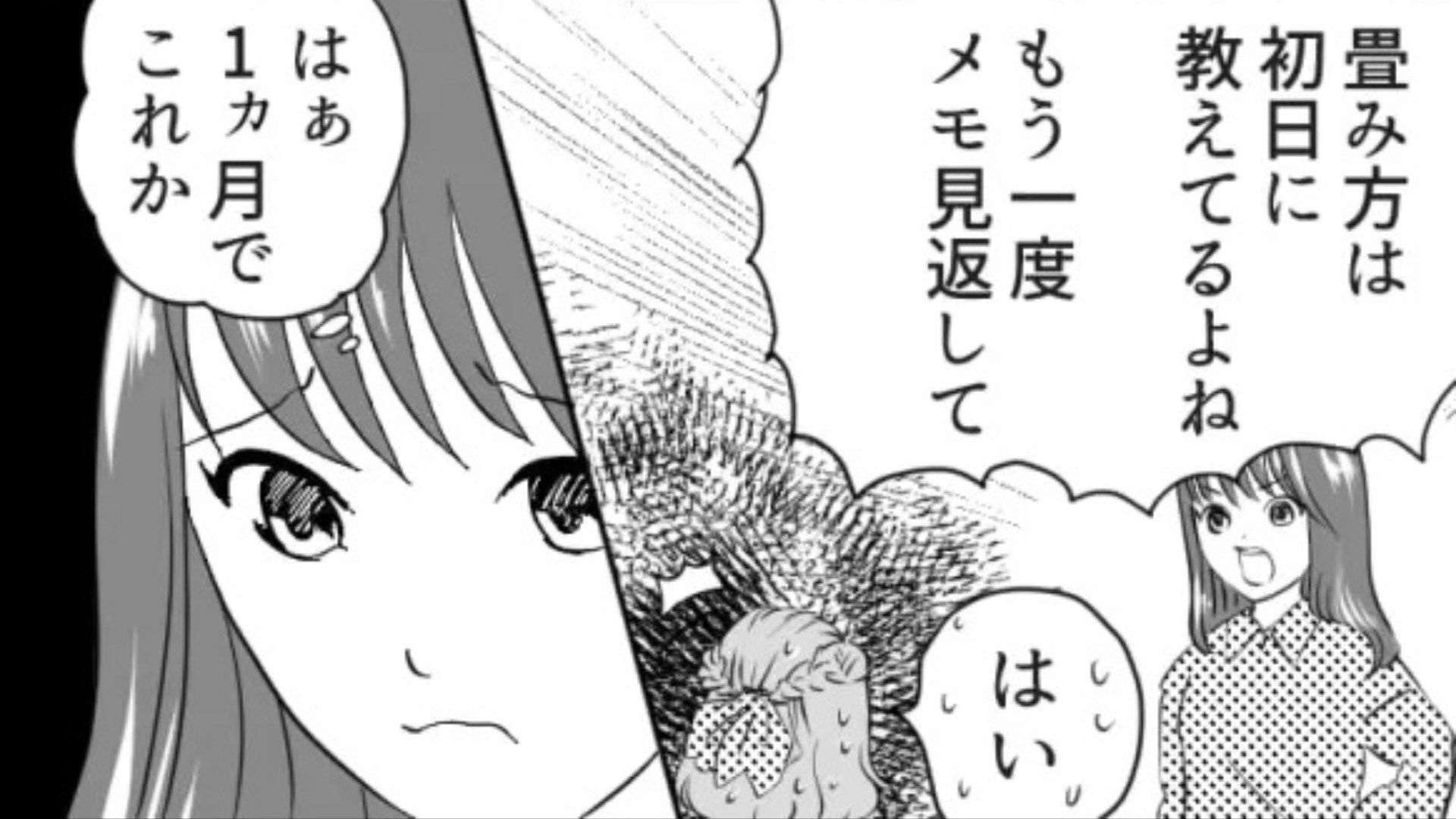 “挨拶なし”で退勤！？仕事ができない新人バイト。【衝撃行動】に主人公激怒...！