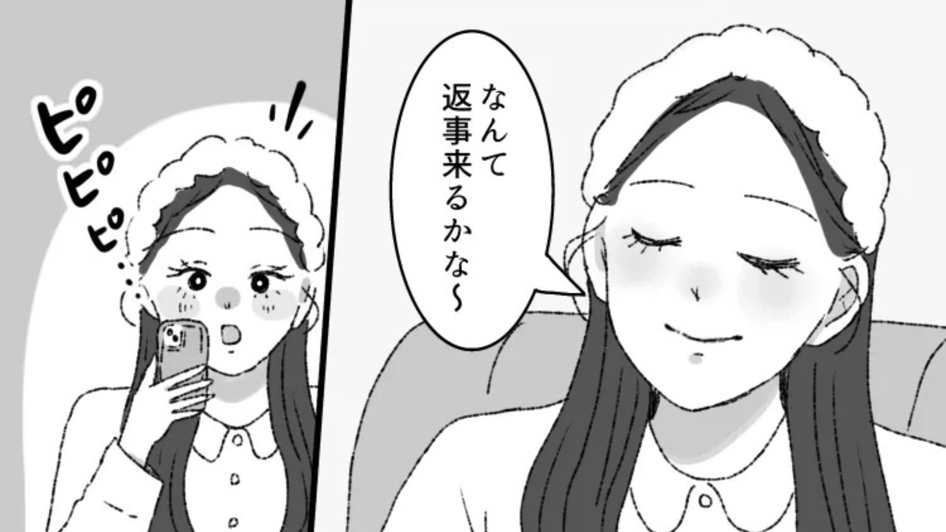 「今日行けてよかった！」気になる先輩とデート♡ しかし【予想外の悲劇】が起きて...！？