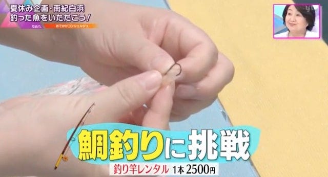 お造り・煮付け・お寿司にも！釣った魚をすぐに楽しめる和歌山のスポット