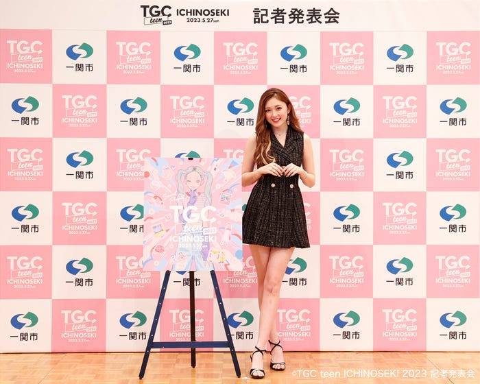 ゆうちゃみ(C)TGC teen ICHINOSEKI 2023 記者発表会
