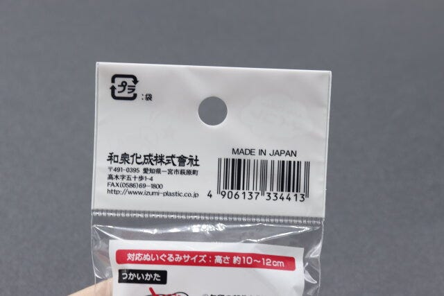 セリアのマイコレ