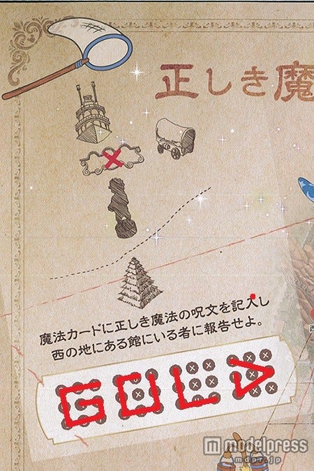 「カントリーベア・シアター」と「GOLD」が分った