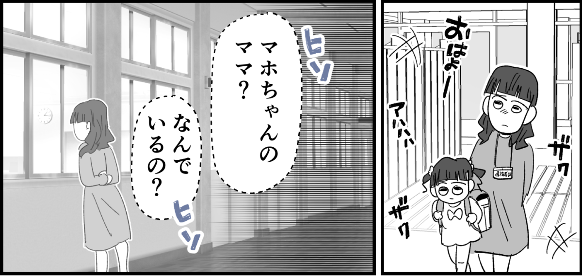 【全9話】ママ友が毎日担任を見張りに行く7-3-1