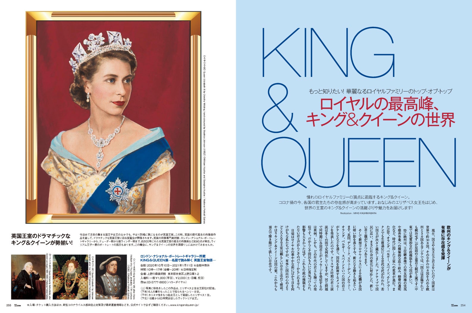 「25ans」11月号より（提供写真）