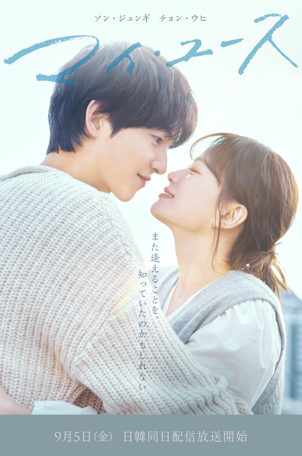 「マイ・ユース（My Youth）」（C） SLL Joongang Co.,Ltd all rights reserved.