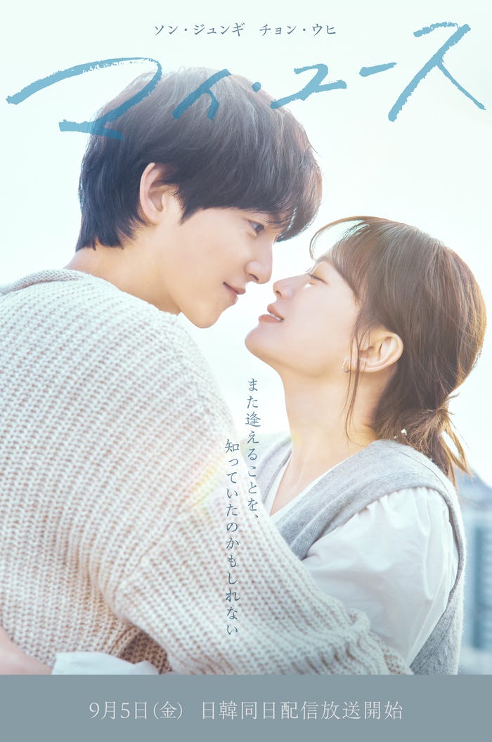 『マイ・ユース(My Youth)』(C) SLL Joongang Co.,Ltd all rights reserved.