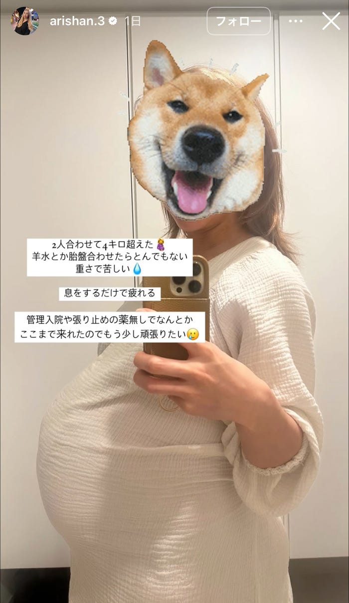 ありしゃんInstagramストーリーズより