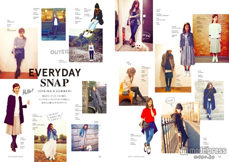 安田美沙子の365日コーデ／画像提供：宝島社