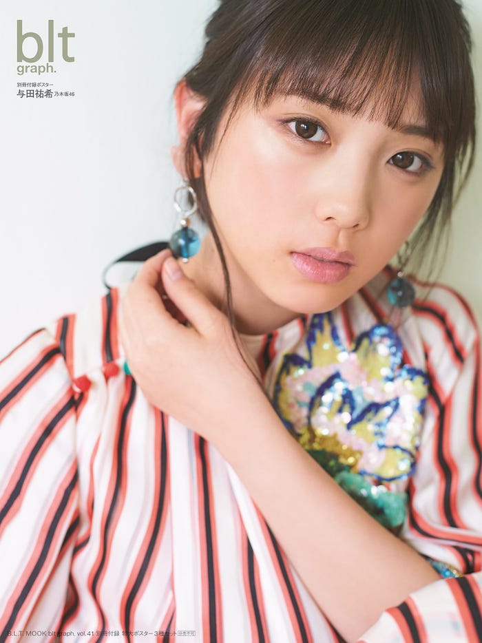 与田祐希(画像提供:東京ニュース通信社)