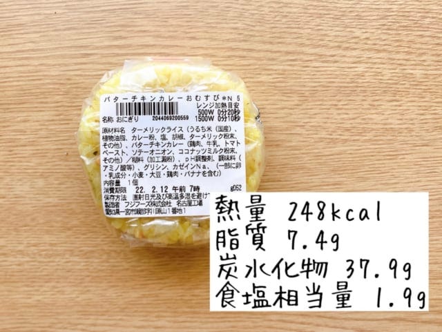 スパイス香る本格派おにぎり!