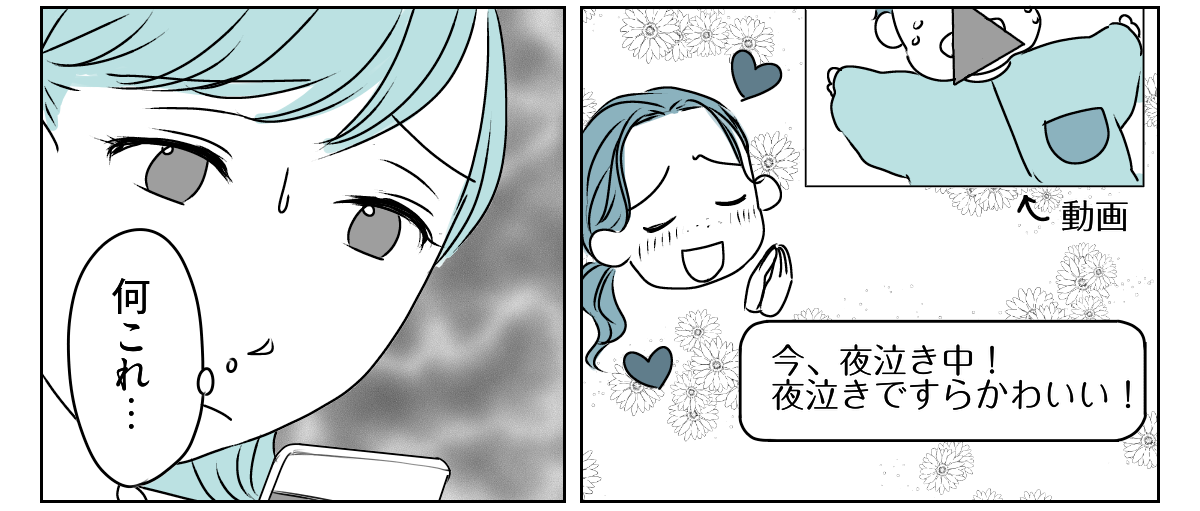 義姉が姪の写真を毎日送ってくる　1_2_2