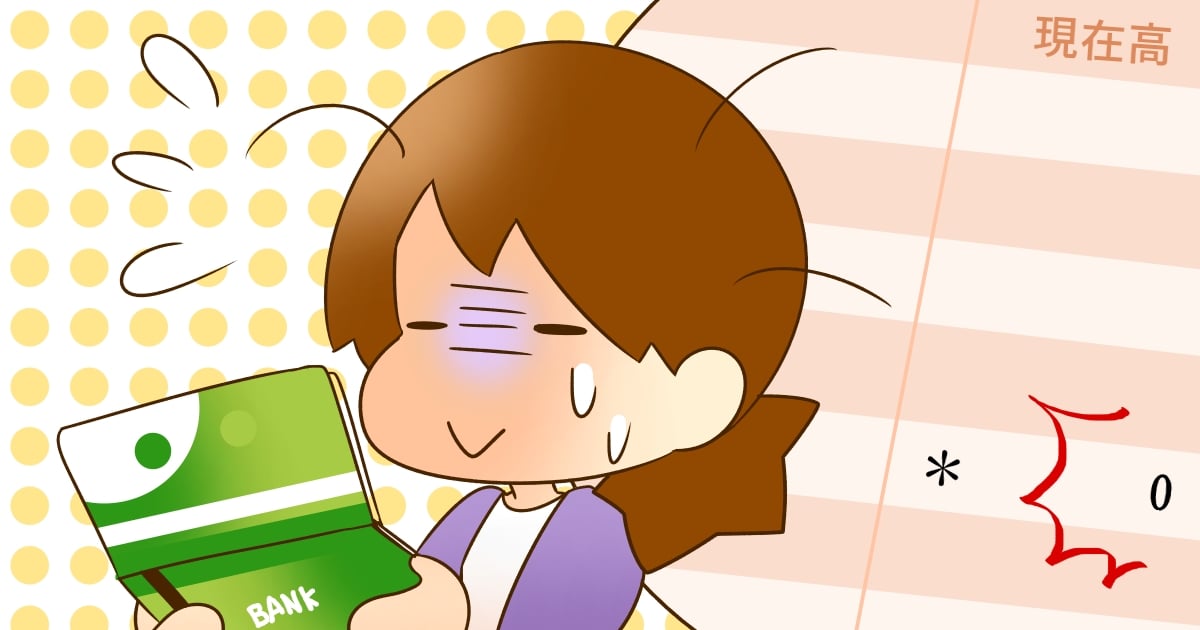 ＜同居の予感＞一生賃貸はイヤ…住宅ローンを組めないくらい低収入の人と結婚できる？